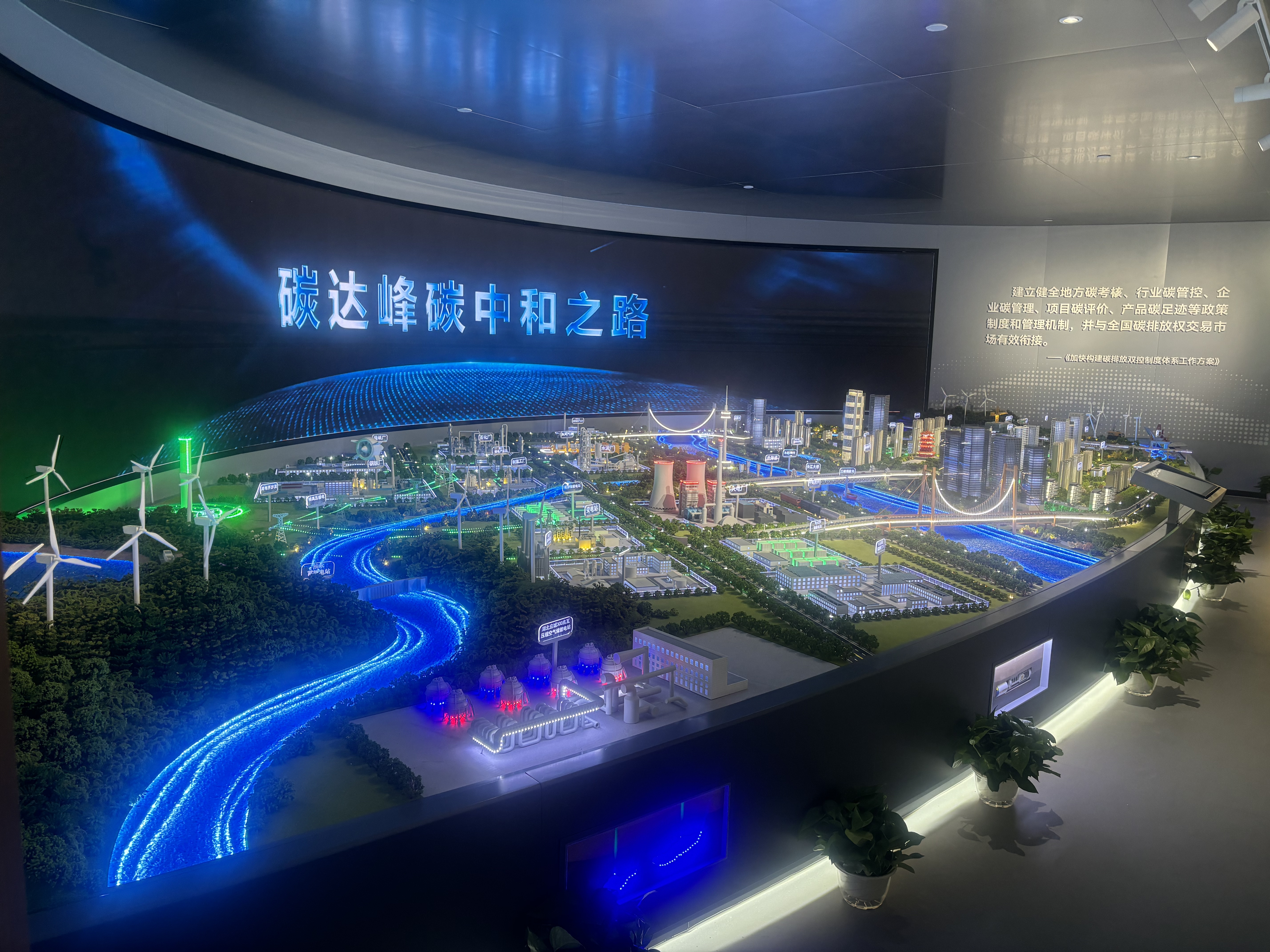 新能源产业园规划沙盘 | 能源展厅沙盘定制